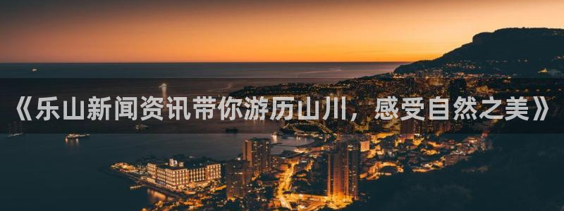 哈尔滨纵横国际旅行社