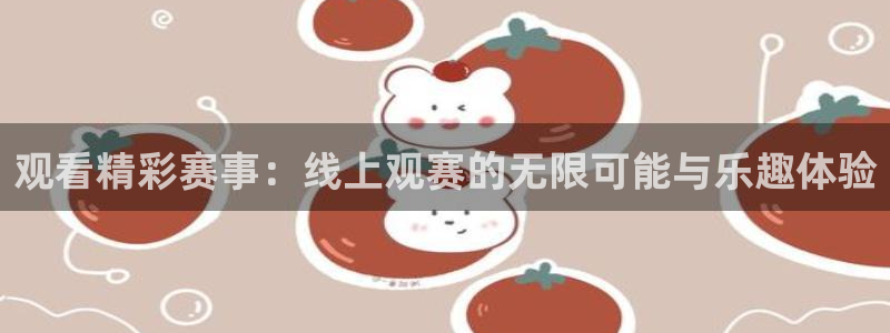 纵横国际展览