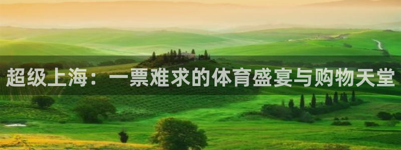 超级工程3纵横中国